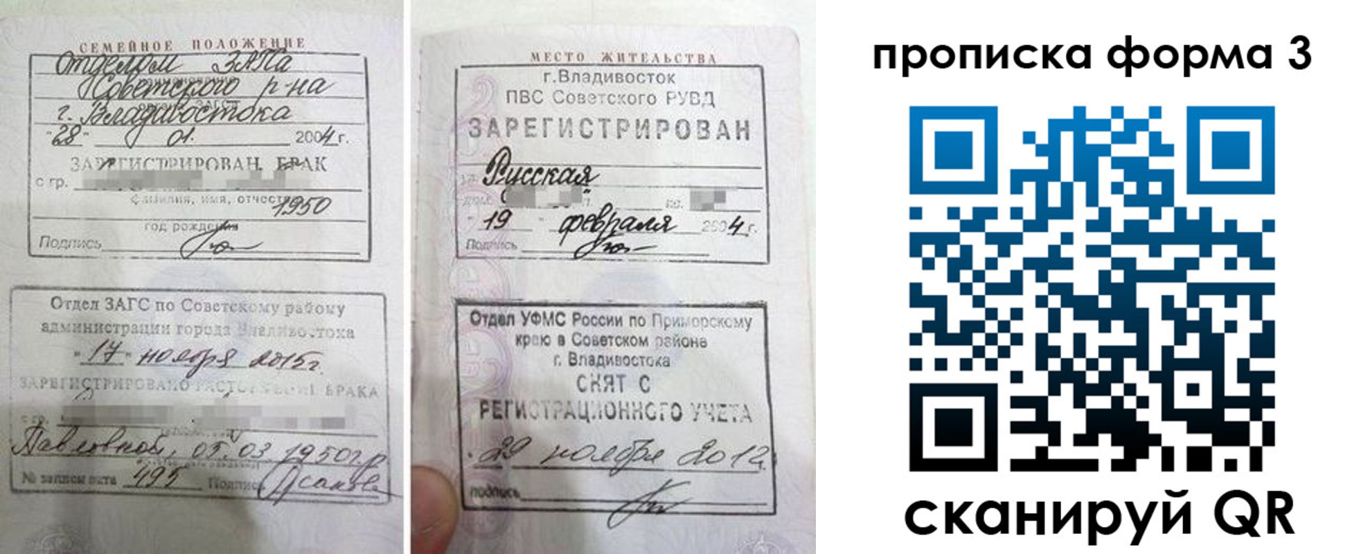временная регистрация гарантия в Кораблино