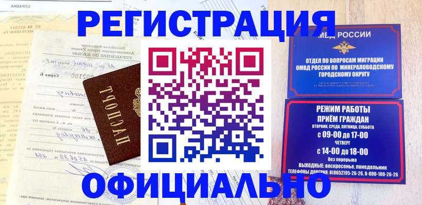 временная регистрация собственник в Кораблино