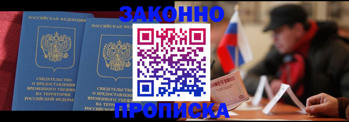 прописка для работы в Кораблино