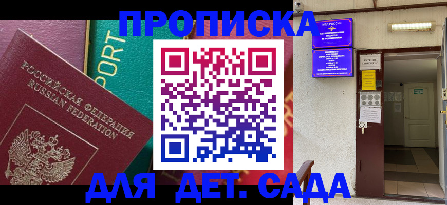 где прописаться в Кораблино