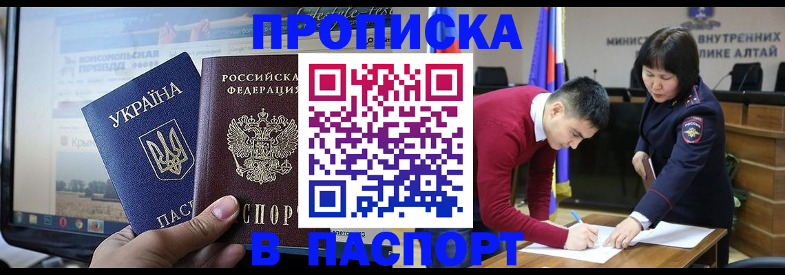 прописка иностранных граждан в Кораблино