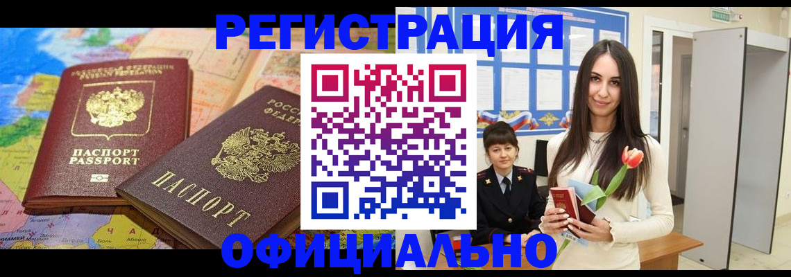 временная регистрация законно в Кораблино