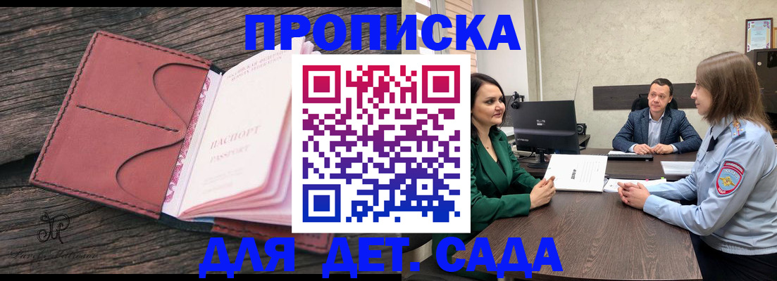 временная регистрация купить в Кораблино
