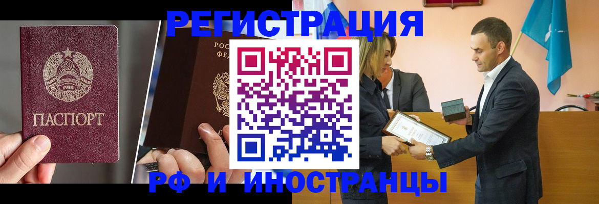 прописка для работы в Кораблино